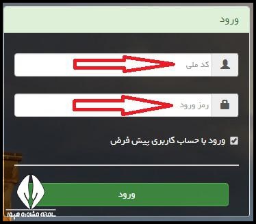 دریافت کارنامه دانش آموزان همگام